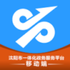 沈阳市政务服务 安卓版v1.0.14