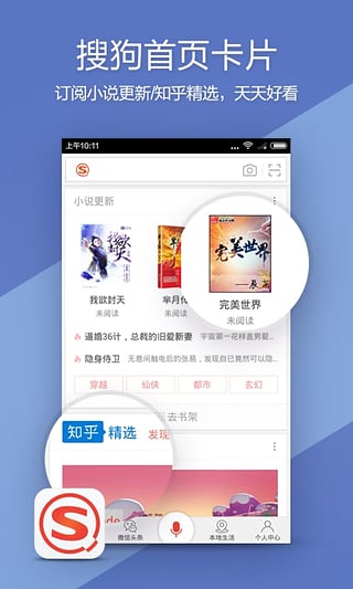 搜狗微信内容搜索平台