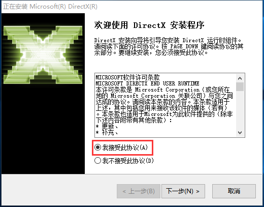 DirectX9修复工具 v4.2增强版