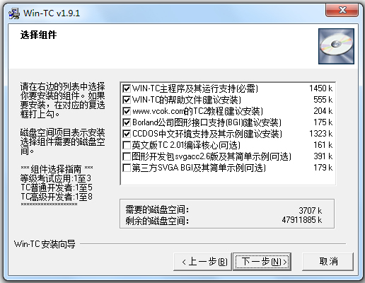 Wintc(c语言编译器) V1.9.1