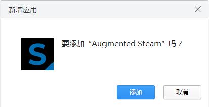 Steam商店网页增强插件 V1.4.7中文免费版