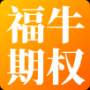 华福证券股票期权专业交易系统
