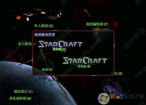 星际争霸1中文单机版