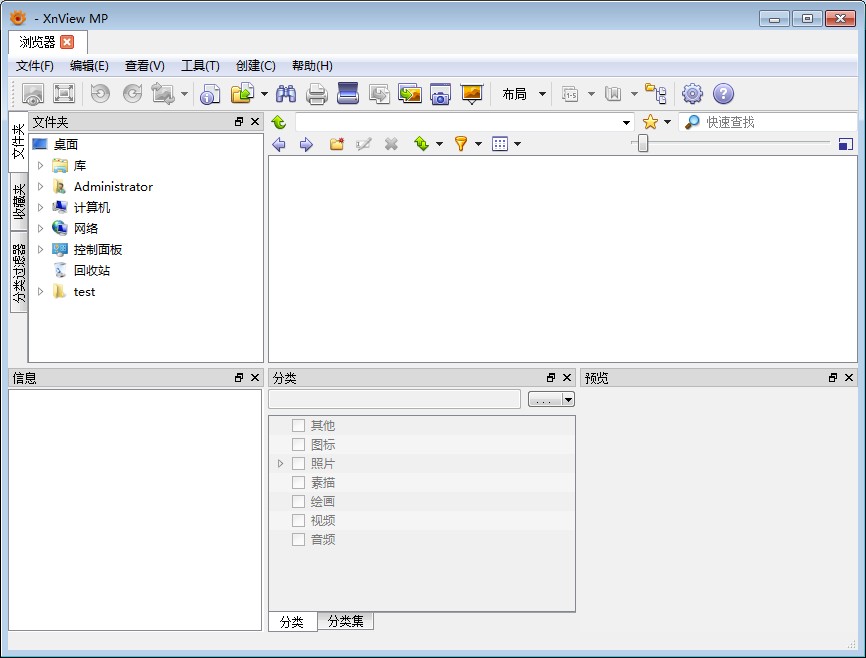XnviewMP图片浏览器 V0.98.4中文版