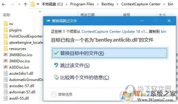 ContextCapture(三维实景建模软件)