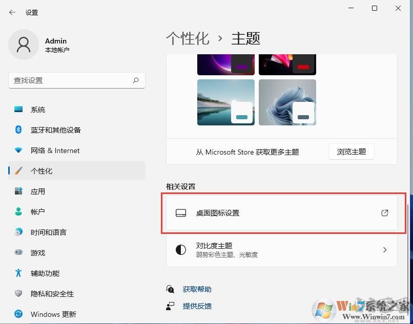 Win11我的电脑图标怎么调出来？Win11桌面显示我的电脑教程