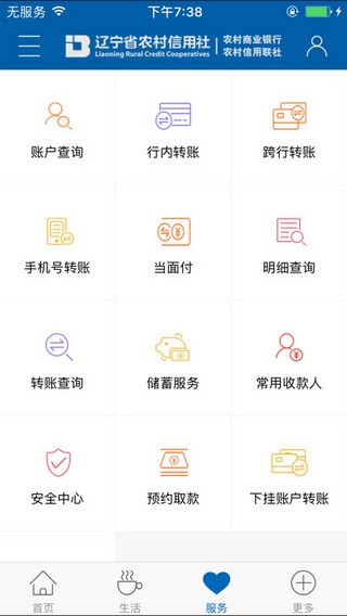 沈阳农商银行app