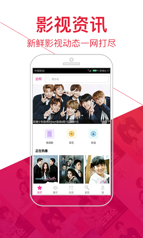 追啊(韩剧神器)