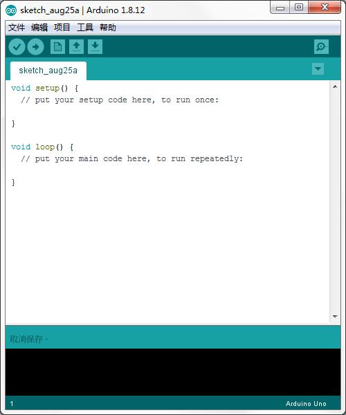 ArduinoIDE安装包 V1.8.16官方版