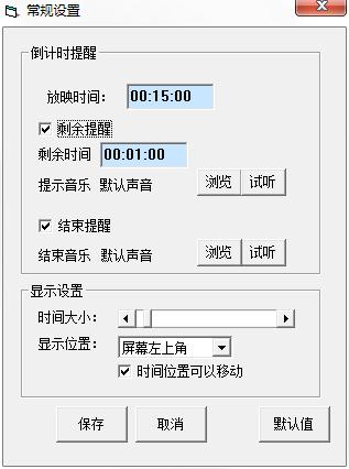 最新PPT倒计时加载宏 V2021最新版