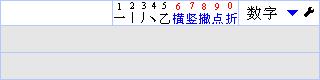 数字五笔输入法免费破解版