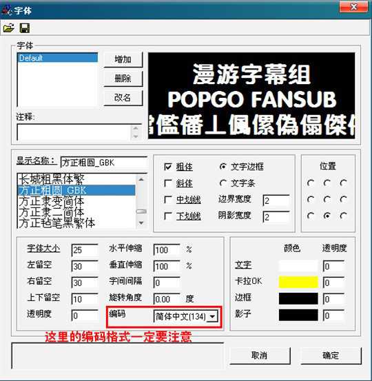 PopSub V0.77