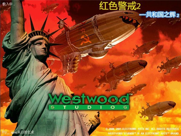 红色警戒2共和国之辉 中文绿色版