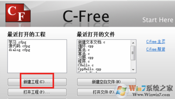 C-Free截图