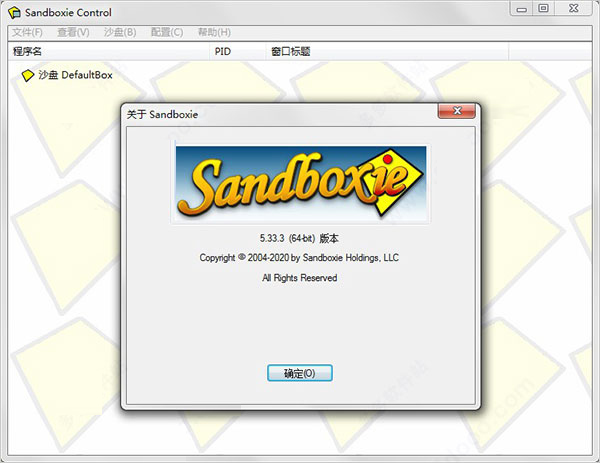 SandBoxie沙盘安全软件 V5.52.3.0官方版