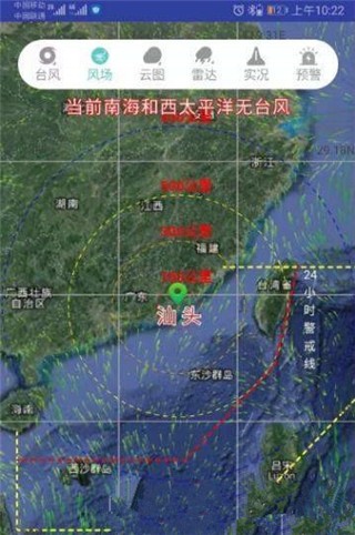 汕头台风网