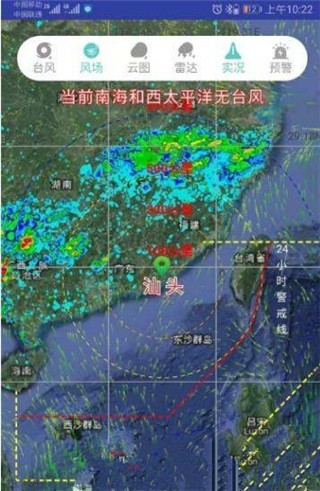 汕头台风网app下载