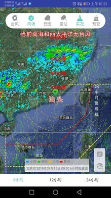 汕头台风网登录