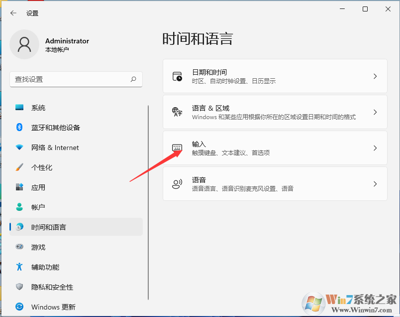 Win11默认输入法怎么设置?Win11开始默认输入法设置教程