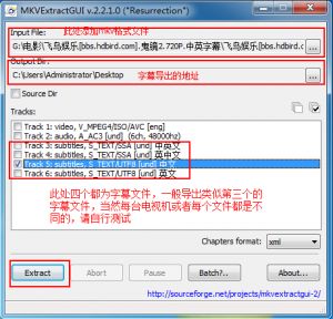 MKV音轨字幕提取软件 V2.5.2中文版