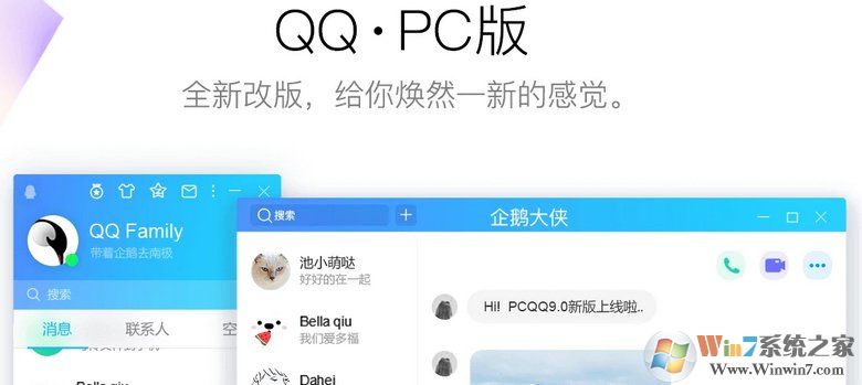 QQ2021绿色精简版