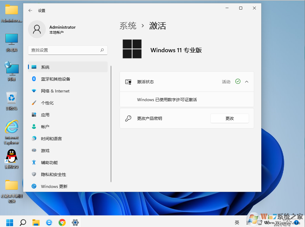 Win11永久激活版