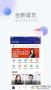 环球网校APP
