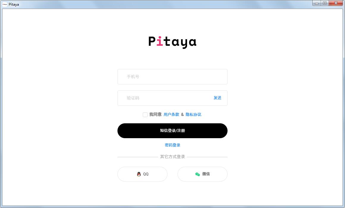 Pitaya写作软件中文版