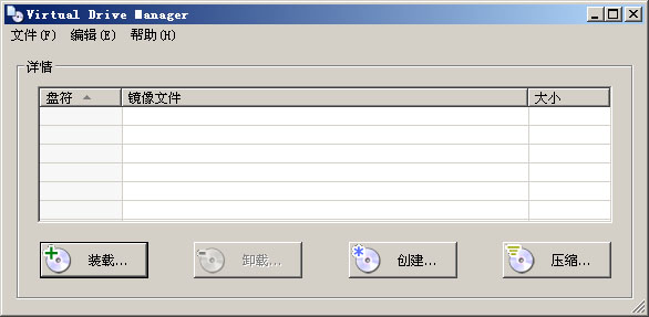 Virtual Drive Manager(VDM虚拟光驱) v1.3.2绿色汉化版