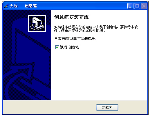 创意手写输入系统驱动 V9.0中文版