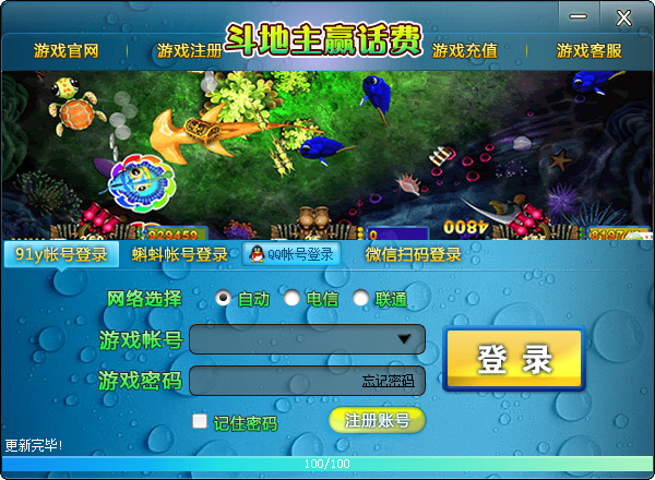 辰龙休闲娱乐游戏中心 V1.1.5官方版