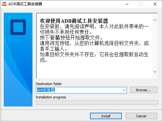 ADB调试工具包完整版 v11.9最新版