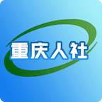 重庆人社APP官方版 安卓版v3.1.3