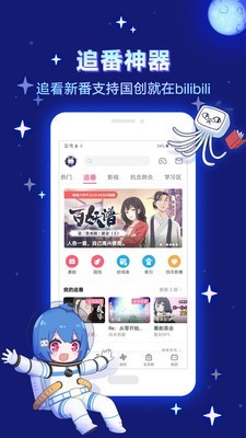 乐乐动漫APP