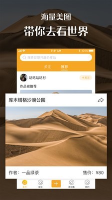 汇图网手机版