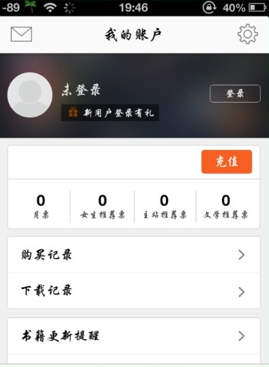 起点中文app