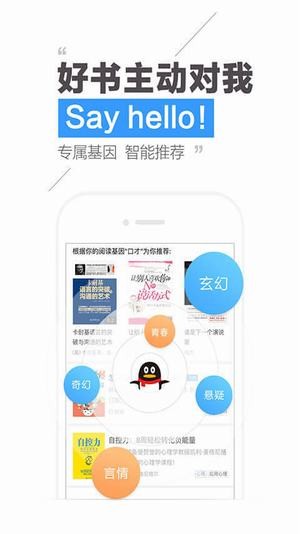 腾讯小说app