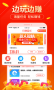 妙看极速版APP(手机赚钱平台)