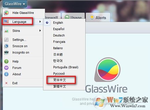 GlassWire网络监测工具