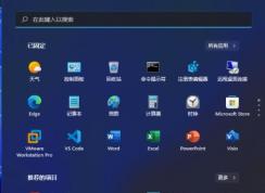 Win11取消[推荐的项目]的操作方法(亲测可用)