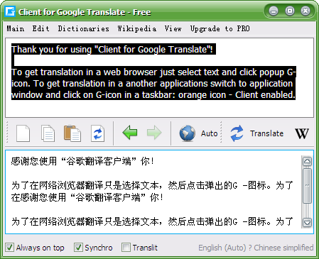 谷歌翻译客户端 V6.0.612官方版