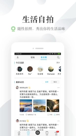 漳州小鱼网手机版下载