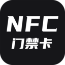 NFC门禁 安卓版v1.0.5