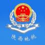 陕西地税电子税务局客户端