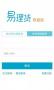 易理货登录
