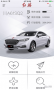 红旗智联(红旗汽车控制APP)