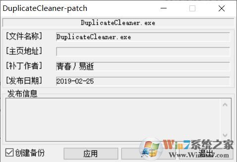 Duplicate Cleaner Pro(文件去重软件)
