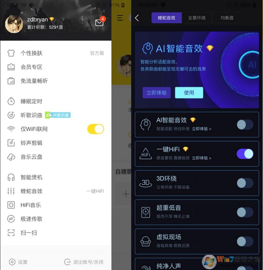 酷我音乐VIP破解版