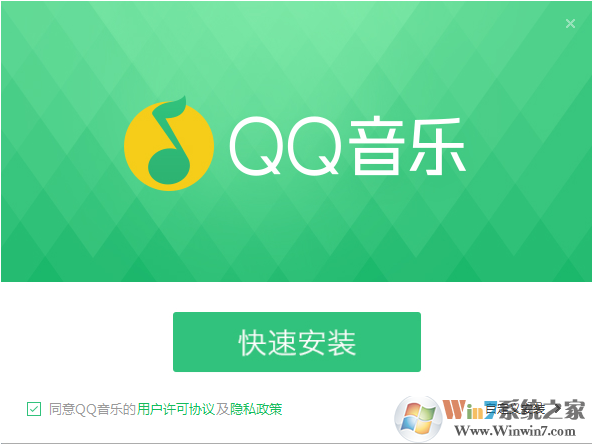 QQ音乐截图