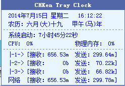 CHKen Tray Clock V2.68绿色汉化版